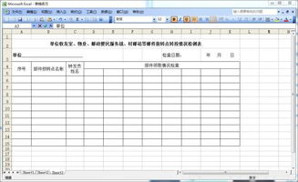 表格的制作，表格的制作与编辑