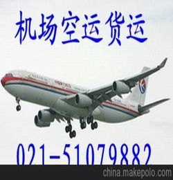 上海航空急件，上海航空急件公司
