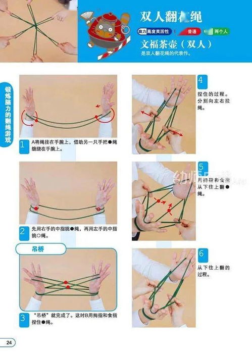 翻花绳玩法大全图解，单人翻花绳