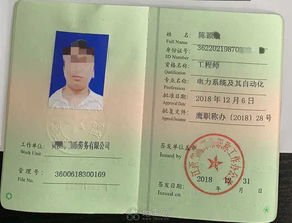 中级工程师报考，工程师报名入口官网