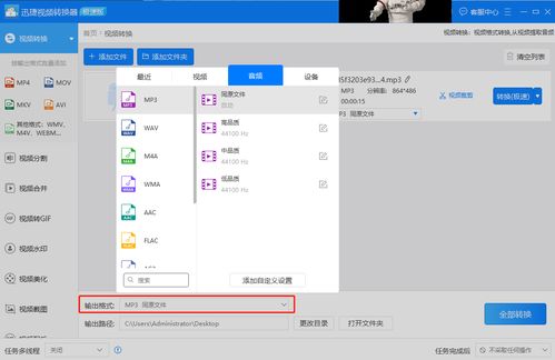 怎么把flac转换为mp3，手机怎么把flac转换为mp3