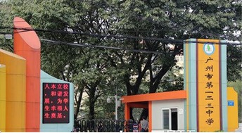 123中学，123中学怎么样