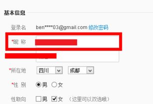 微博名字怎么改，微博名字怎么改不了