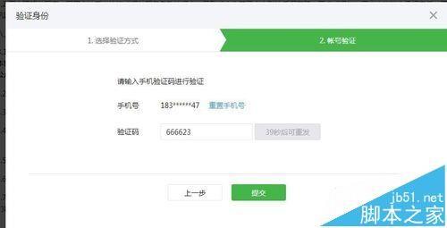 微信公众号认证年审怎么弄
