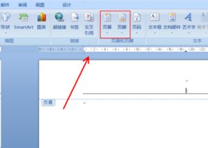 wps如何删除页眉页脚，wps如何去掉页眉页脚