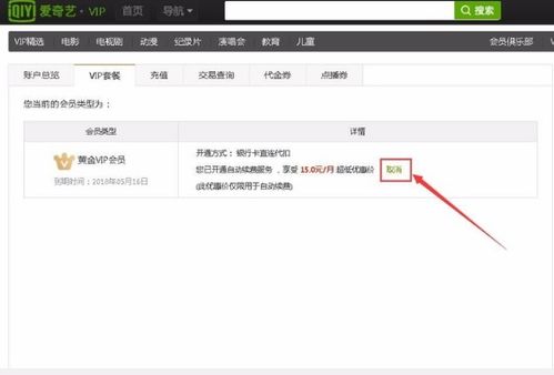 怎么取消苹果自动续费，怎么取消苹果自动续费icloud
