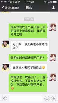 聊天怎么找话题，聊天怎么找话题?