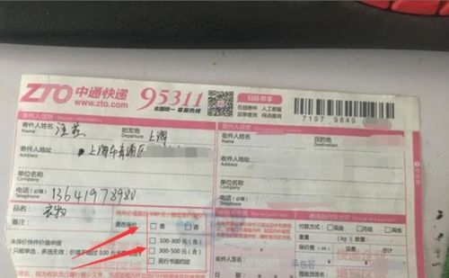 中通快递收费，中通快递收费标准2022