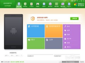 手机怎样连接电脑，手机怎样连接电脑使用