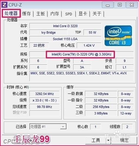 如何查看自己的电脑型号