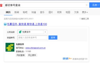 查快递单号查询查邮政，查快递单号查询查邮政快递包裹查挂号信