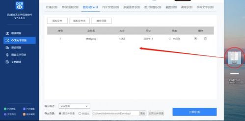 手机图片转excel表格，苹果手机图片转excel表格