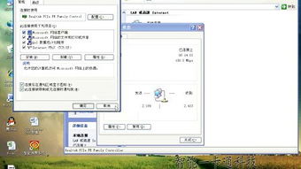 软件改ip，软件改IP游戏能防封嘛