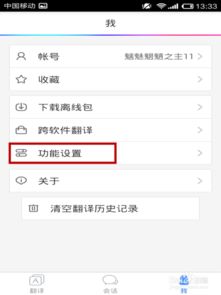 百度翻译英语在线翻译，百度翻译英语在线翻译器拍照