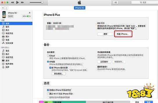 ios14怎么退回ios13，ios14怎么退回ios13.3
