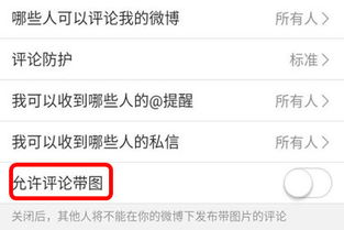 微博不能图片评论，为什么微博不能图片评论