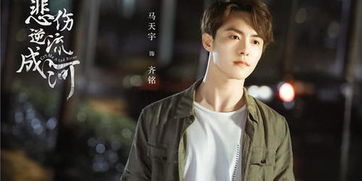 悲伤逆流成河演员表，全部演员表名单