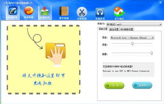转mp3格式转换器，mp4转mp3格式转换器