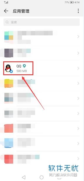 qq录音权限在哪里设置