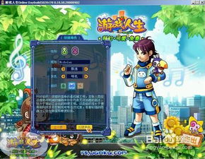 游戏人生登陆，游戏人生登陆不了