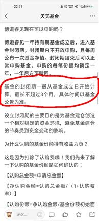 封闭期是什么意思，赎回封闭期是什么意思