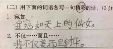 那么造句，那么造句简单