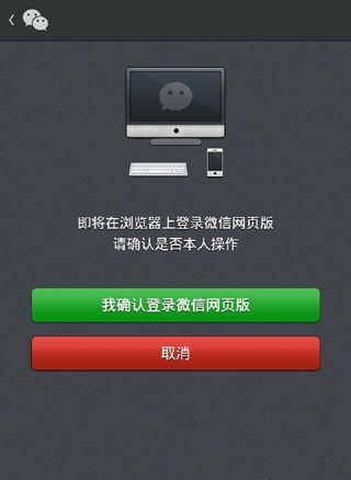 微信网页版登陆不上怎么办