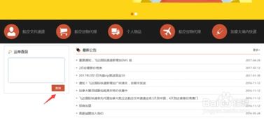 先飞达物流单号查询，先飞达物流单号查询柳州