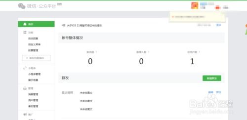 微信公众号登录
