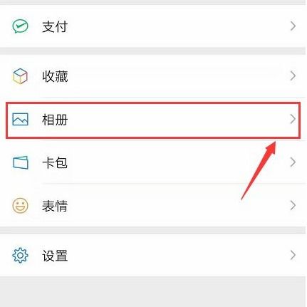 怎样查看微信的访客记录