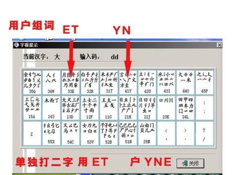 户字用五笔怎么打