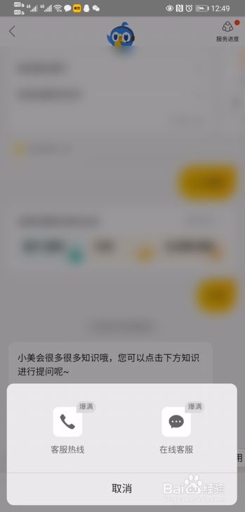 美团客服电话人工服务