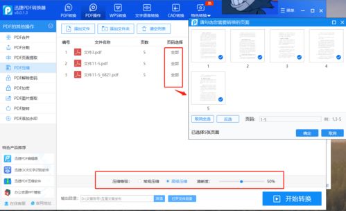 怎么把照片弄成文件打包压缩