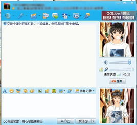 语音聊天，语音聊天app一对一