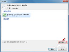 不是有效的win32应用程序，不是有效的win32应用程序怎么解决win7