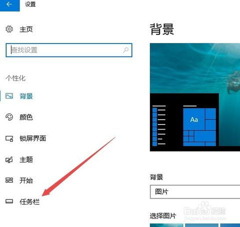 win10任务栏隐藏，win10任务栏隐藏图标