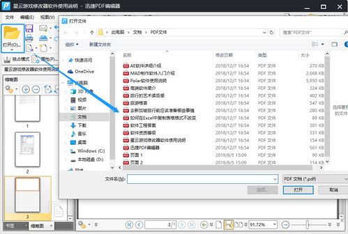 word 怎么删除页面
