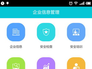 企业手机管理，企业手机管理系统