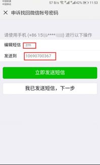 微信密码忘了手机号也换了怎么办