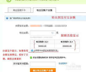 余额宝每天转出限额，余额宝每天转出限额以及怎么设置