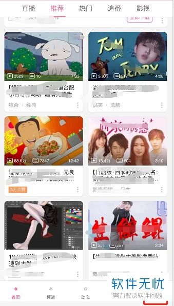 请问B站的网址是什么啊