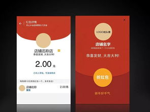 微信红包哗啦哗啦声音