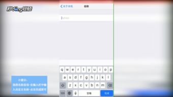 苹果怎么改蓝牙名字，苹果怎么改蓝牙耳机名字