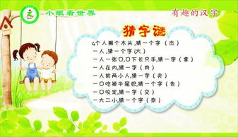 除夕夜守岁打一成语，除夕夜守岁打一成语歇后语