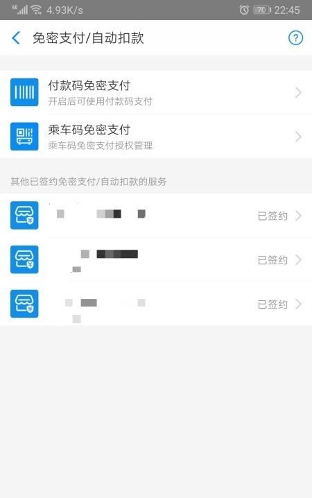 支付宝自动续费，支付宝自动续费哪里看