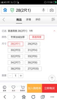28是二尺几，28是二尺几的腰围