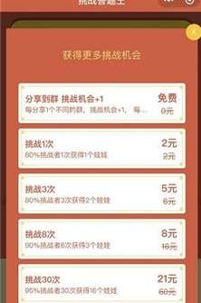 微信在线答题小程序
