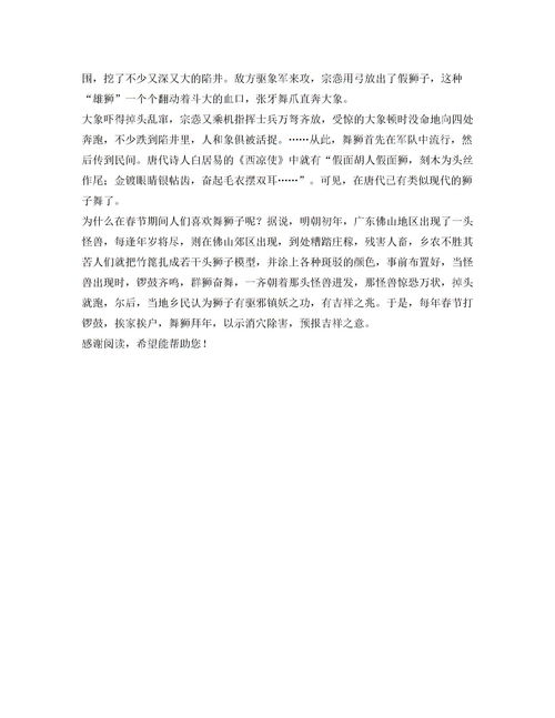 春节作文500字，春节作文500字左右六年级