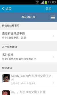 微信群友通讯录最近那么火,主要用来干什么的