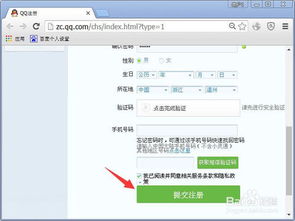 如何注册邮箱帐号申请，如何注册邮箱帐号申请QQ